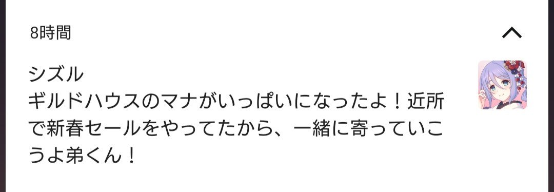 Cherry_fangS's tweet photo. #プリコネR
#バリ屋
#今日のプッシュ通知
正月シズル
新婚生活とかいきなりやらかして流石としか言えない https://t.co/78u9FKxbsw