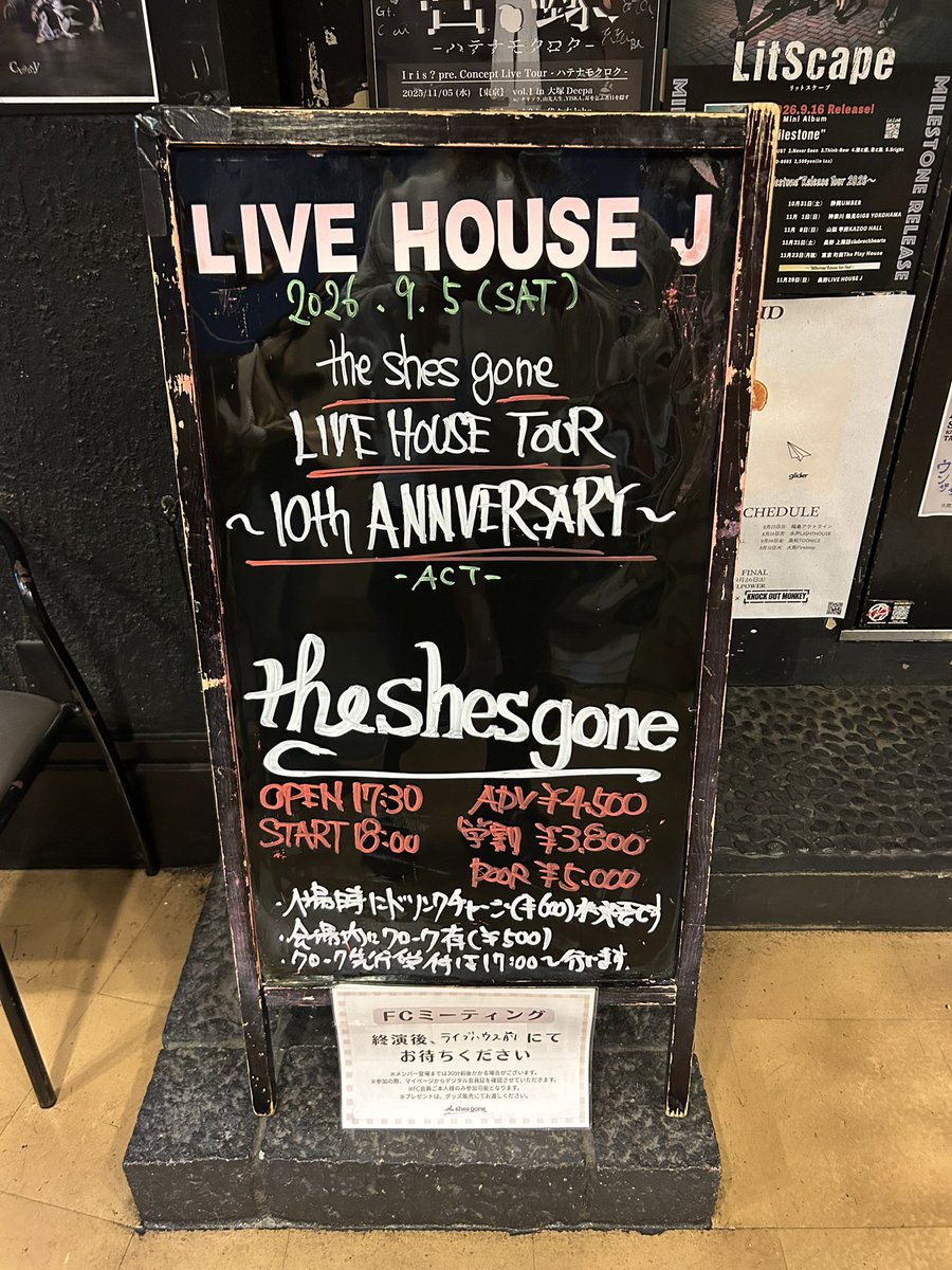 JnoSODE's tweet photo. 本日！
2026.9.5(SAT)

the shes gone
LIVEHOUSE TOUR
〜10th ANNIVERSARY〜

ACT
the shes gone

OPEN 17:30
START 18:00

ADV¥4500
DOOR¥5000
学割チケット ¥3800
※入場時にドリンクチャージ¥600が必要です。

グッズ先行販売16:00-17:00
クローク先行受付17:00-17:20
入場整列17:15- https://t.co/3pgvWMHaXN