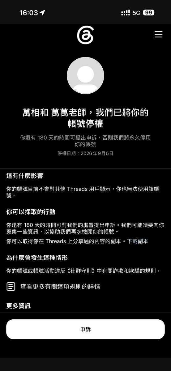 ffrich2025's tweet photo. 霉塔這個共匪詐騙平台我看還能撐多久 https://t.co/AHoP2eEEvJ