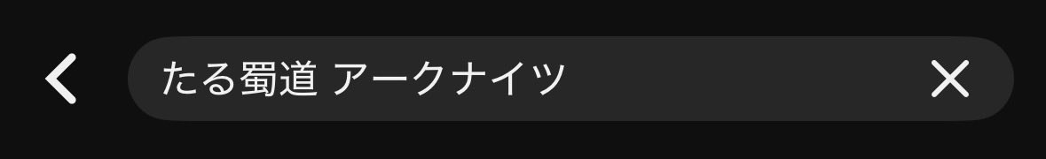 IsolatedLonely's tweet photo. よーし、YouTubeで殲滅作戦のカンニングするぞ〜 https://t.co/5TCGkJht56