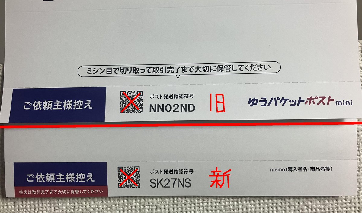 yubinJP's tweet photo. 「ゆうパケットポストmini封筒」は2026年8月出荷分（資材コードJN2607、2026NOZ）から新仕様
注意書き、控えの保管指示などが変更や追記

郵便窓口、窓口差入口、スマリ、ファミロッカーは不可
配送料別途
引受条件違反は不可（香水マニュキュア花火）
取集された日の翌日の午後までに引受する、猶予有 https://t.co/BZGkDhzkKS