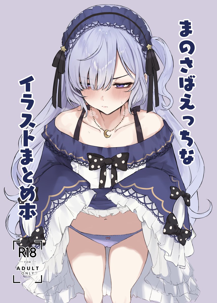 dera_self's tweet photo. 明日9/6日(日)の異ノ祭002にて、まのさばのえっちなイラスト本を出します！🙇‍♂️🙇‍♂️💦

ｱﾝｱﾝ+α数キャラの詰め合わせになってます、よろしくお願いします〜〜🙏🙏✨
#異ノ祭 https://t.co/HqmlNMr4yE