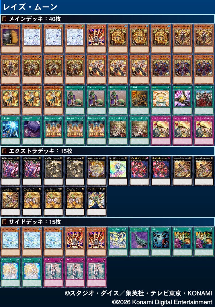 tototonus's tweet photo. ランキング 使用レイズムーン
エルフェンノーツ後 〇〇
ウィッチクラフト先 〇✕✕
エルフェンノーツ先 〇〇
竜都アトランティス先 〇✕－

ドロバ4回ぐらい被弾しました🥲
デッキは強いです！！！！ https://t.co/cXWerMzi0i
