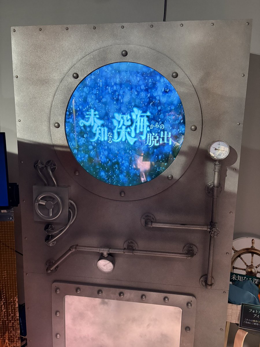 sinsei0726's tweet photo. 久しぶりの脱出成功！！
暗闇で探索したり面白かった〜
ホール型とルーム型の中間みたいな感じ
最後の謎解けた時感動した👏

#未知なる深海脱出 https://t.co/Lc55nBfLE4