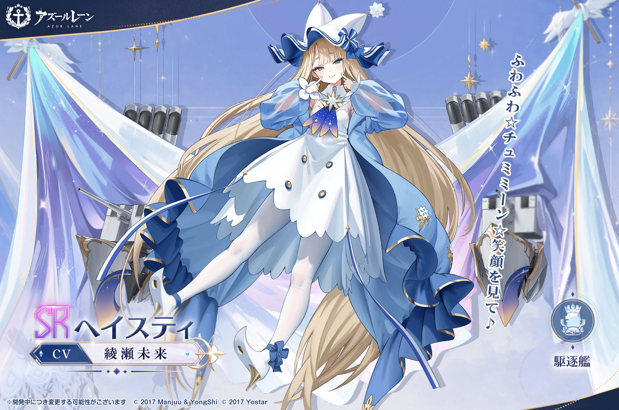 アズールレーン公式 a X: 