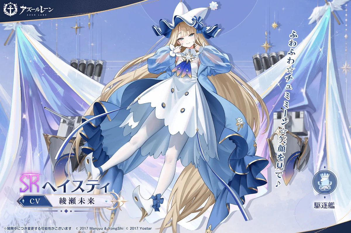 アズールレーン公式 a X: 