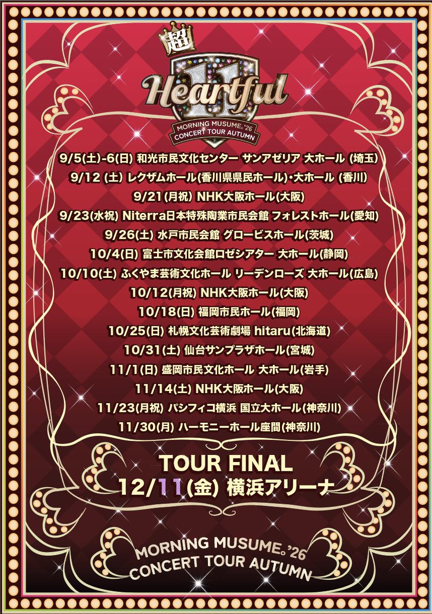 MorningMusumeMg's tweet photo. ツアーファイナルである小田さくらの卒業公演が

2026.12/11(金) 横浜アリーナ

にて決定しました👑

ツアーはまだまだ始まったばかり
ぜひ各地の会場へお越しください！

#heartful11
#モーニング娘26
#morningmusume26
#ハロプロ
#Helloproject https://t.co/BOwtB1TChP
