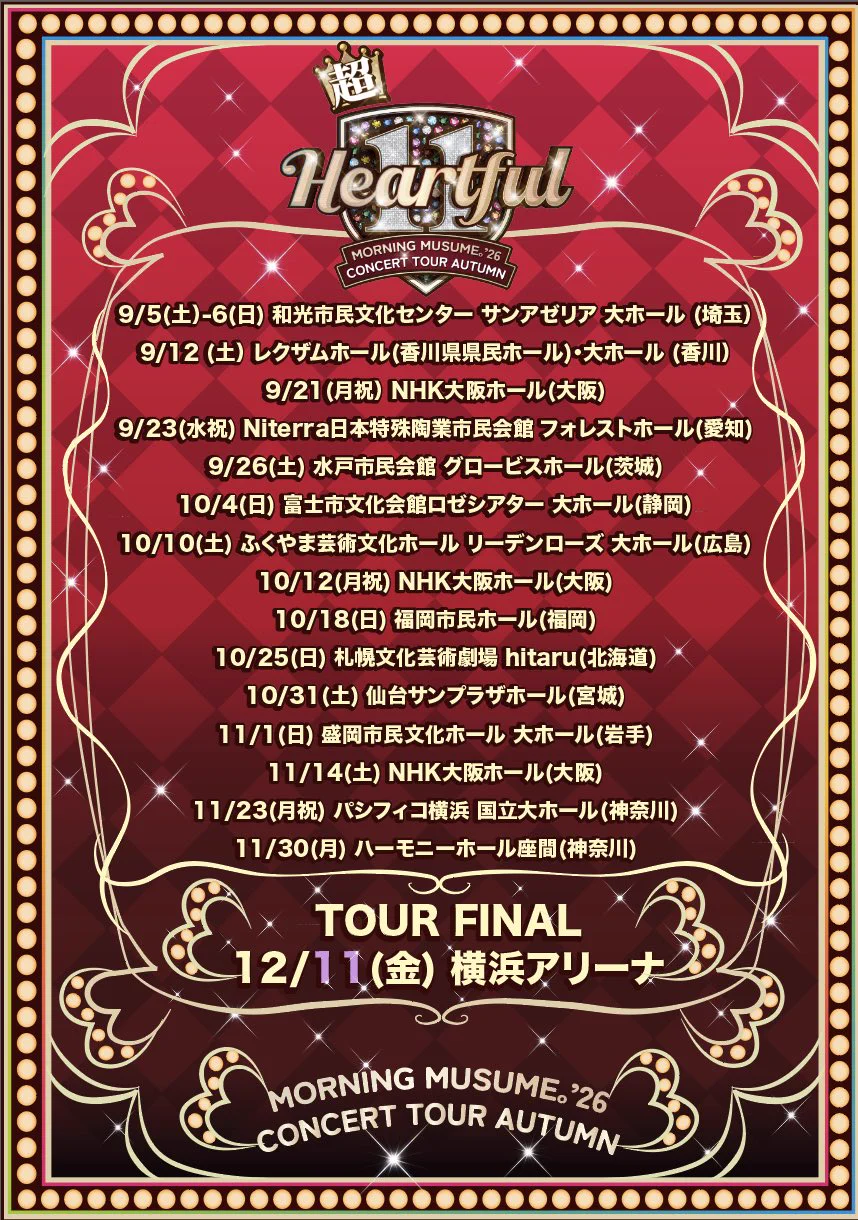 モーニング娘。'26 (@MorningMusumeMg) / X