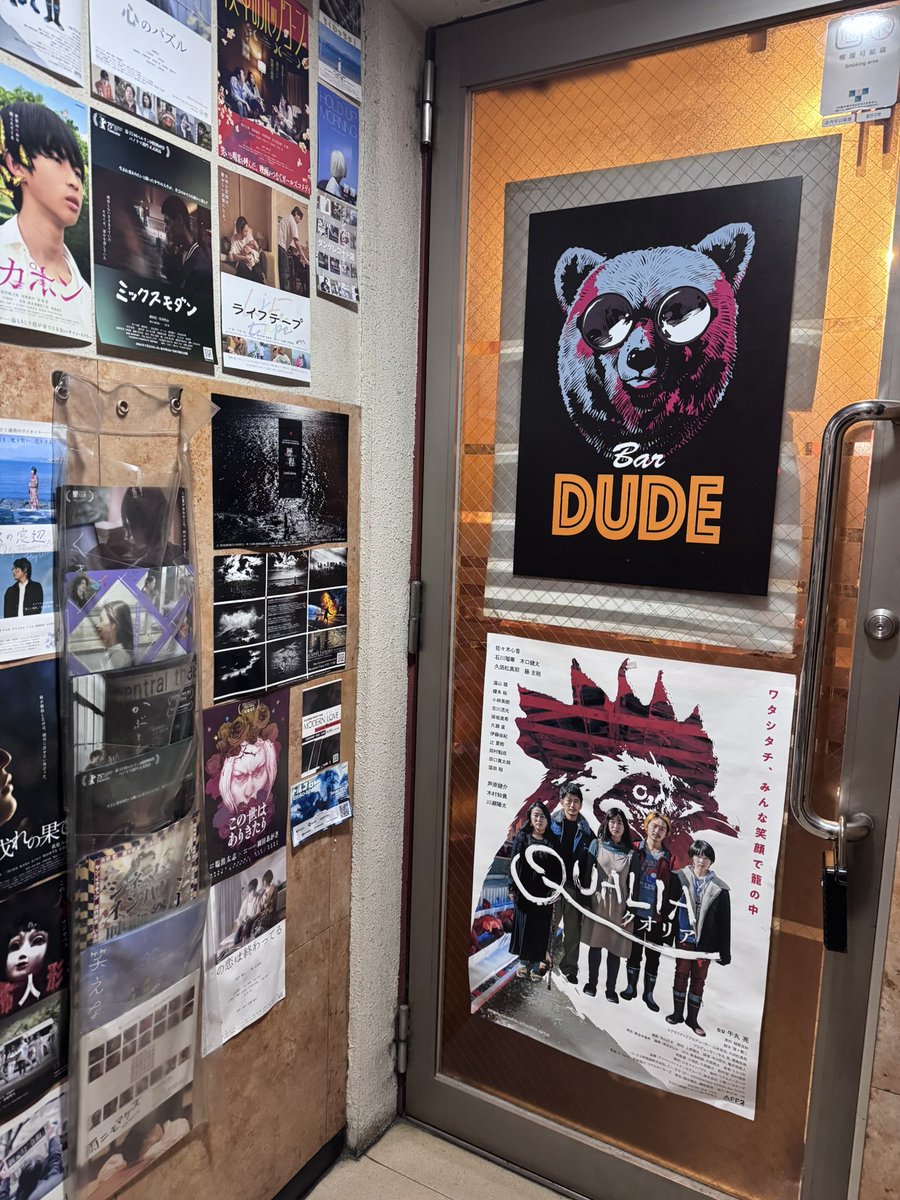 sakamototakehit's tweet photo. 新宿ケイズシネマ近くにある #barDude に 映画 #嘘もまことも のチラシ置かせて頂きました!
ケイズシネマにて絶賛上映中ですので宜しくお願い致します。
https://t.co/9qifzZjZZb https://t.co/gNbiC9lPLV