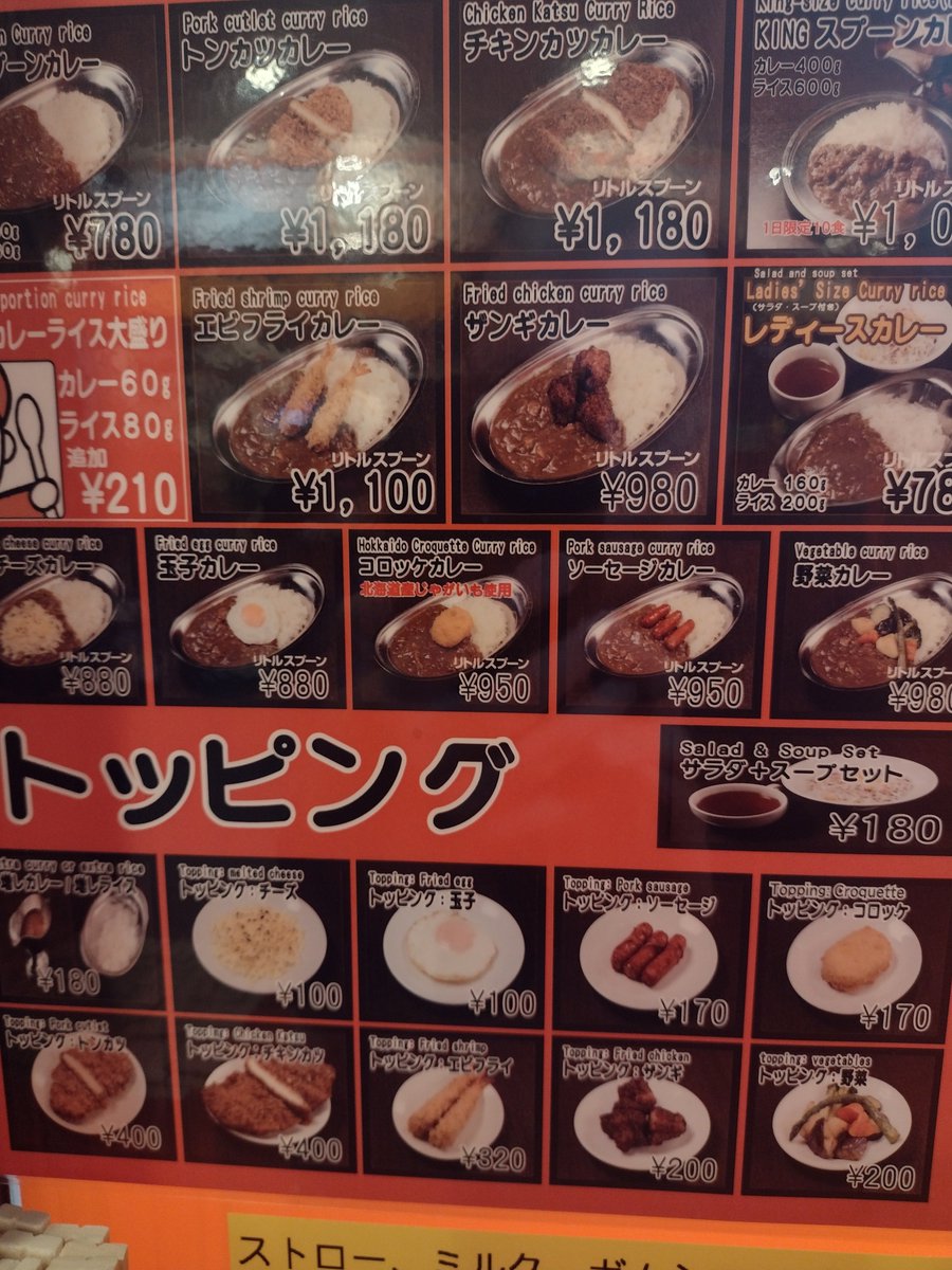 kimosn's tweet photo. 来たかったリトルスプーンにバイト前に寄ってみた、���通りの料金とはいかないが復活は嬉しいね、味の方はどうかなー　ザンギカレー　980円 https://t.co/JiE2od6tyX