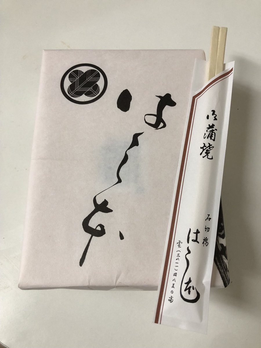 hashimoto_unagi's tweet photo. こんばんは。
夜の部　16時30分～20時(ラストオーダー19時30分)で営業致します。

現在予約含めて満席ですが、お持ち帰りのご対応が可能です！
小日向神社の縁日の帰りでも是非！

出前やお持ち帰りもお電話にて承ります。
皆様のご利用お待ちしております。

#鰻 #江戸川橋 #石切橋 #文京区 #有楽町線 https://t.co/5aYg4K9hVo