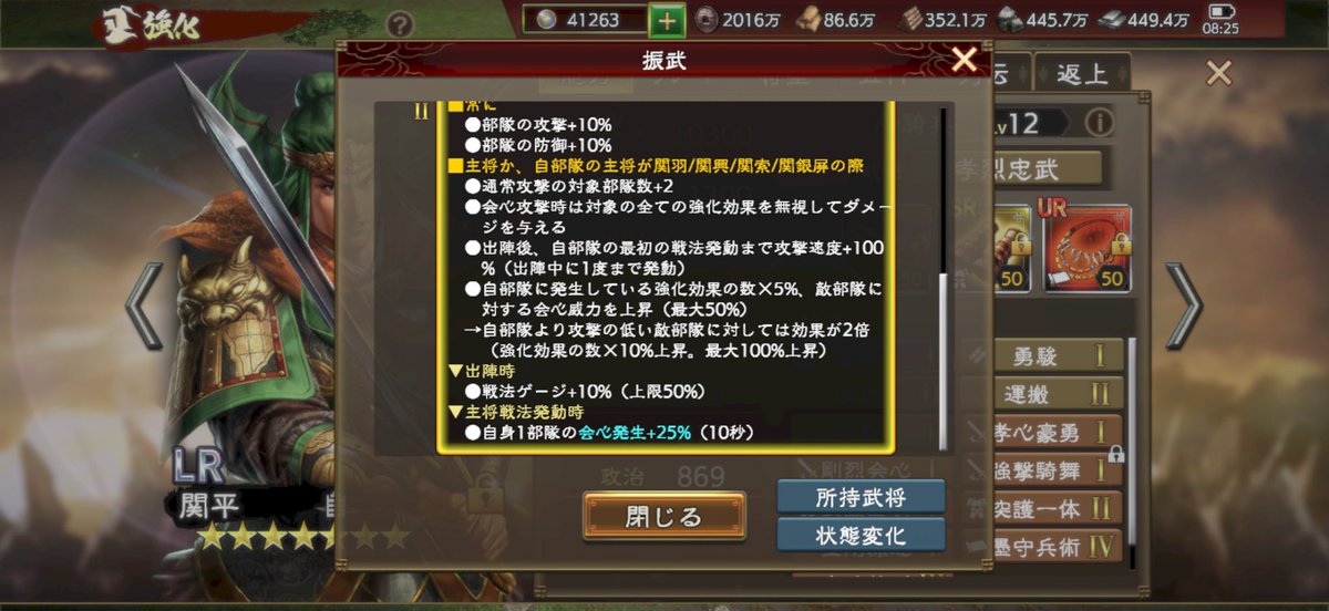 7222Gunboy's tweet photo. こいつ、、、戦法切れば、、、
ずっと100%増しってことよな？ https://t.co/6qtnCZeEcb