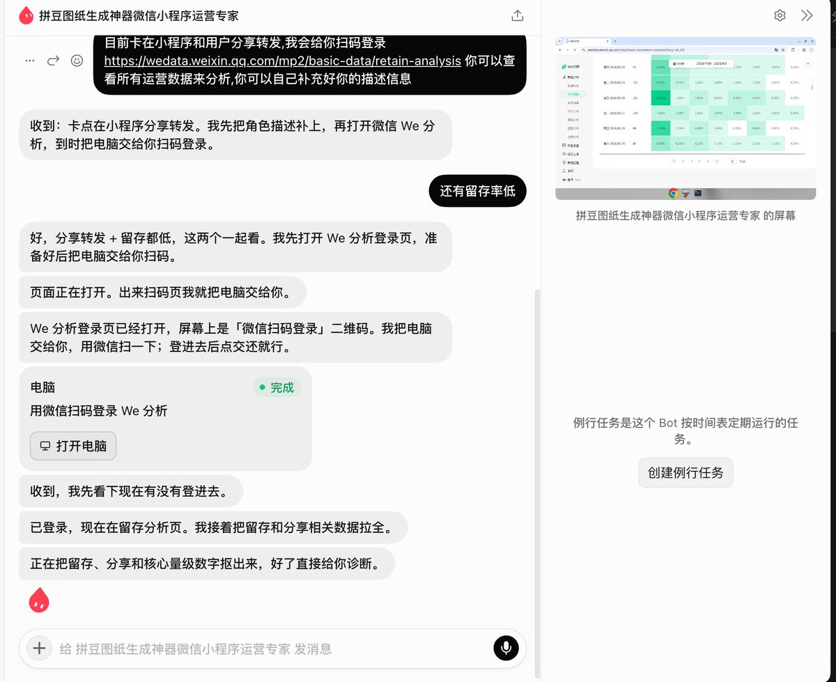 Lniosytest's tweet photo. 刚刚

我正式聘请grok bot

作为我的拼豆图纸生成神器微信小程序的独家运营专家

看看他能否带我的小程序走向巅峰

grok bot联动grok build

打造我的全自动产品流水线！
@bot #grokbot https://t.co/tXW74urGAf