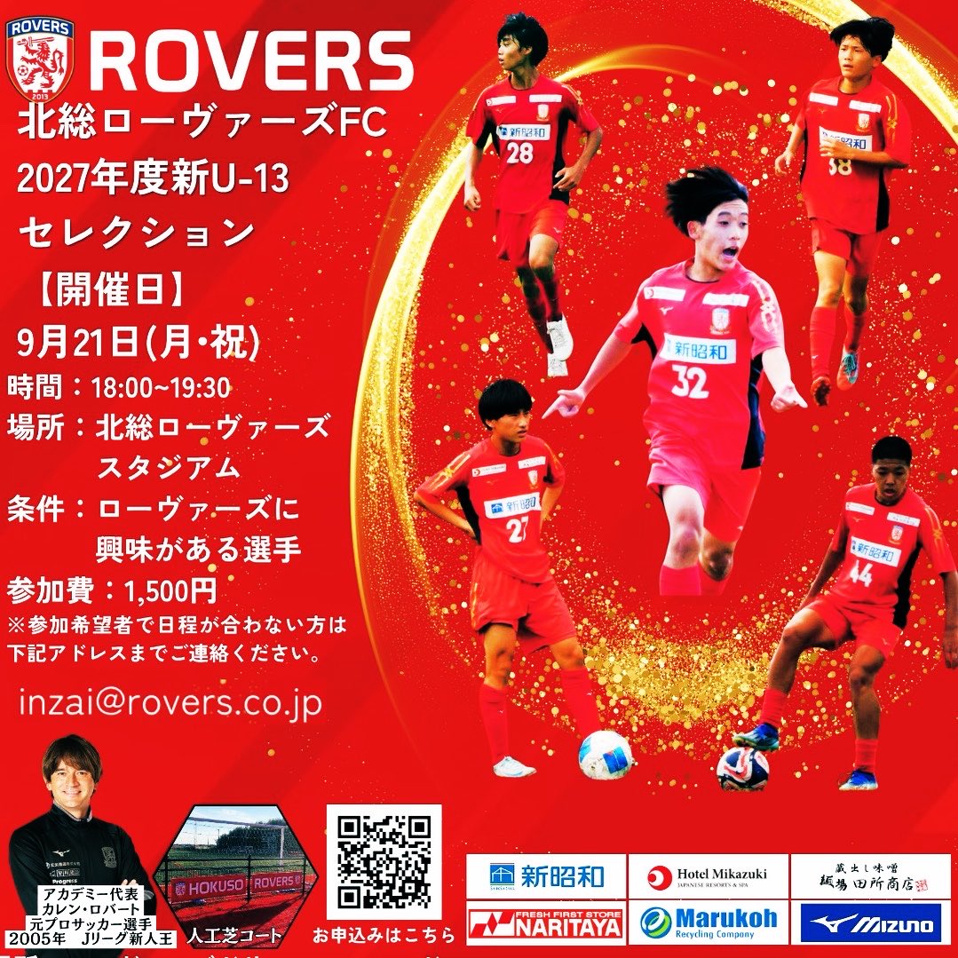rovers_inba's tweet photo. 北総【U-15】U15L 第11節
vs トリプレッタSC
引き分け △

ラスト1分までリードしていましたが、
最後に追いつかれドロー…

前期で負けてしまった時からは大きく成長しているが、もう1歩‼️

まだまだ成長して次こそは勝ちに繋げられるように🔥

担当：小林 https://t.co/fIj9CshhJd