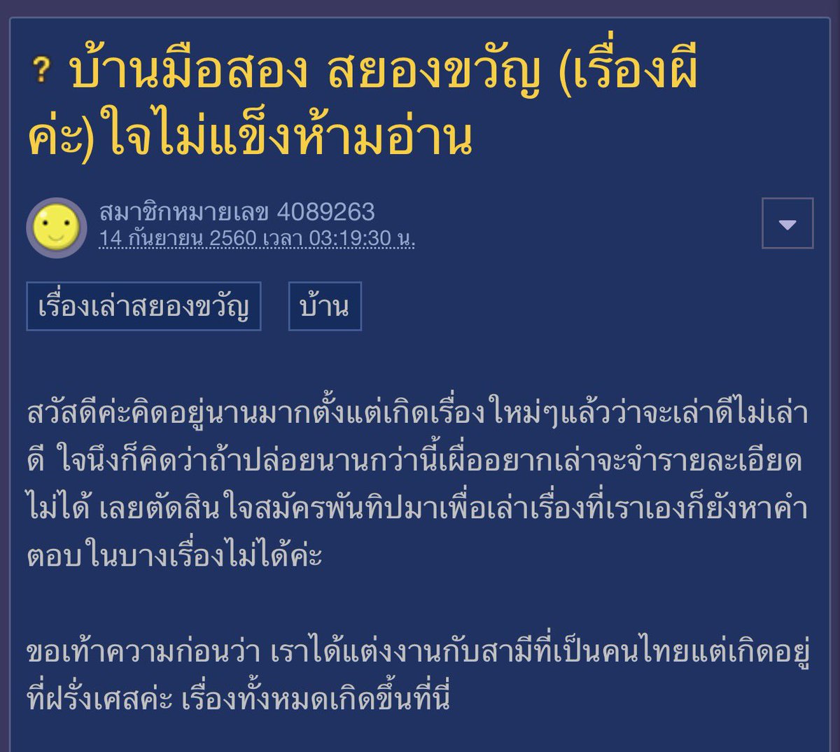 PastelLifeLines's tweet photo. ตำนานเรื่องผี ที่โด่งดังมากในสมัยนั้น เจ้าของกระทู้เขียนดี คนรออ่านกันอย่างเยอะ https://t.co/IQArE9e7h1
