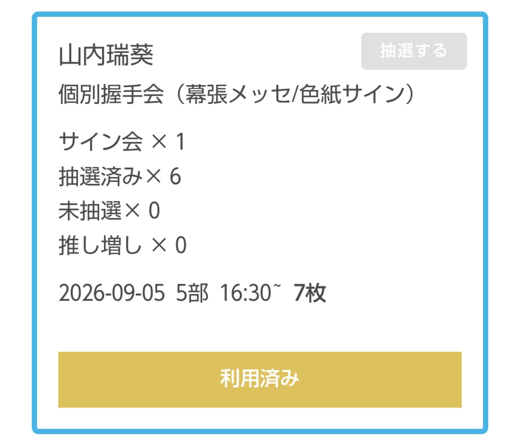 希少　鞍馬石　遠山石　WA・BI・SA美 HRcFL7Oa8AArPB7.jpg:large