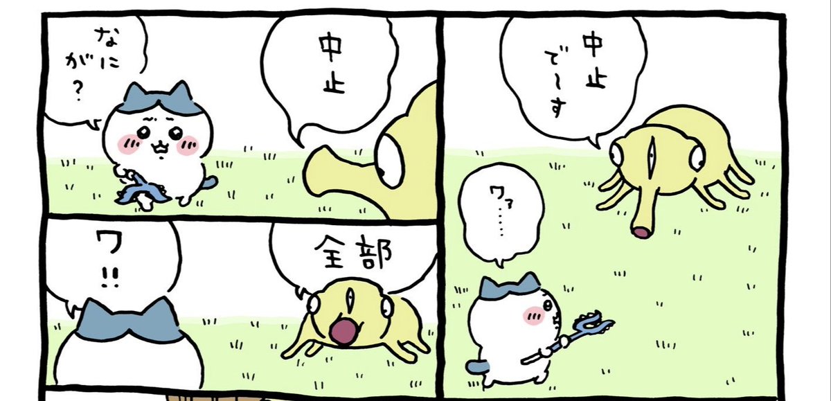 KanTKK's tweet photo. くら寿司ちいかわコラボ中止か https://t.co/OxMqRnDyr7