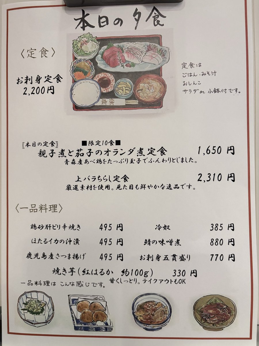 Sumishohotel's tweet photo. 9/5のメニュー

若鶏🐔の親子煮と茄子🍆のオランダ煮🇳🇱定食です🎶
甘めの割下でふっくら煮込んだ🐔と🧅をふんわり玉子🥚でとじました😋
🍚に載せれば親子丼👍
オランダ煮🇳🇱は🍆を煮浸しにしています😉
味シミシミです😆
今日は🍅マルシェのやってます🥒
本日もお待ちしてま〜す🤗🙇🏻🤗🙇🏻🤗 https://t.co/D83TYqqVOG