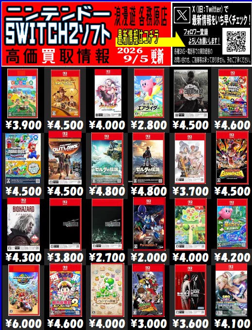 チュアブルソフト ゲーム販促チラシ 浪漫遊各務原店 メディア on X: 