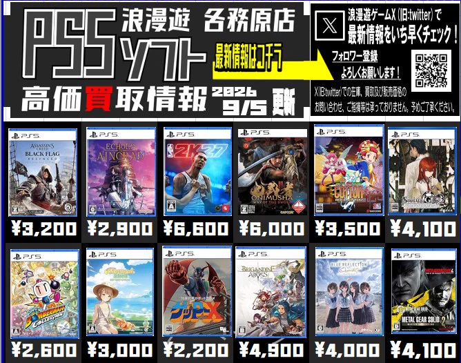 浪漫遊各務原店 メディア on X: 