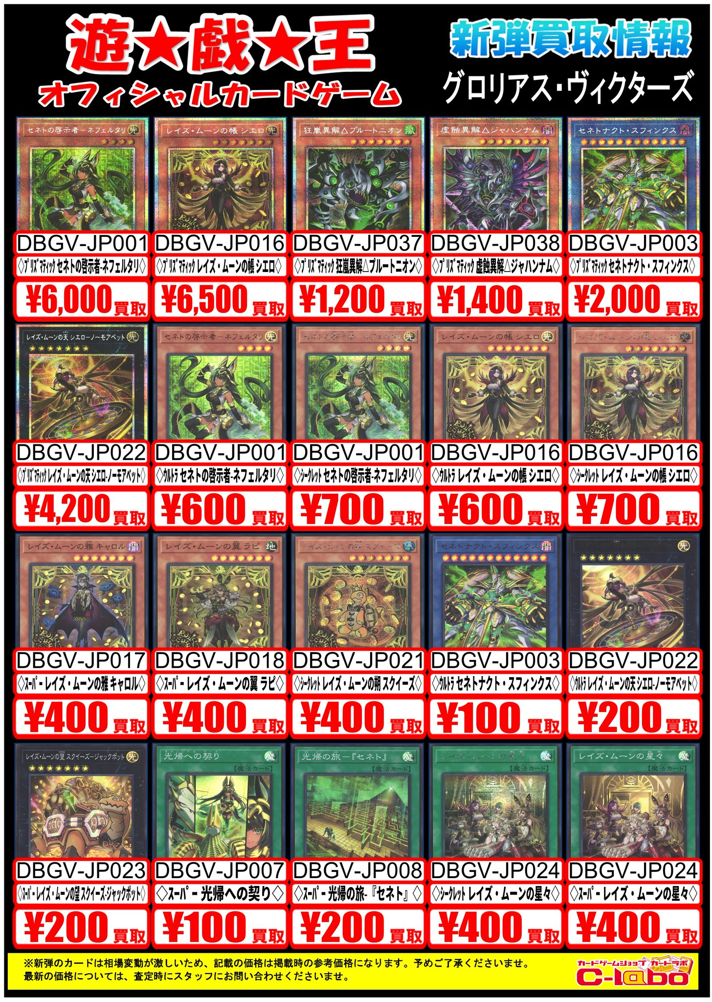 カードラボ 甲府店 on X: 