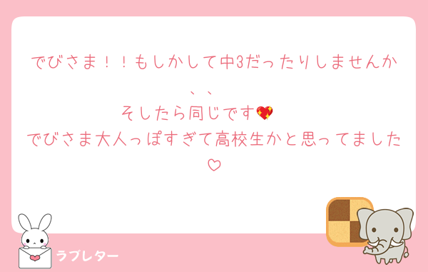 devilu_sub's tweet photo. ではありません‼残念でしたー
大人っぽいありがとう！ https://t.co/nb2jRT3cQn