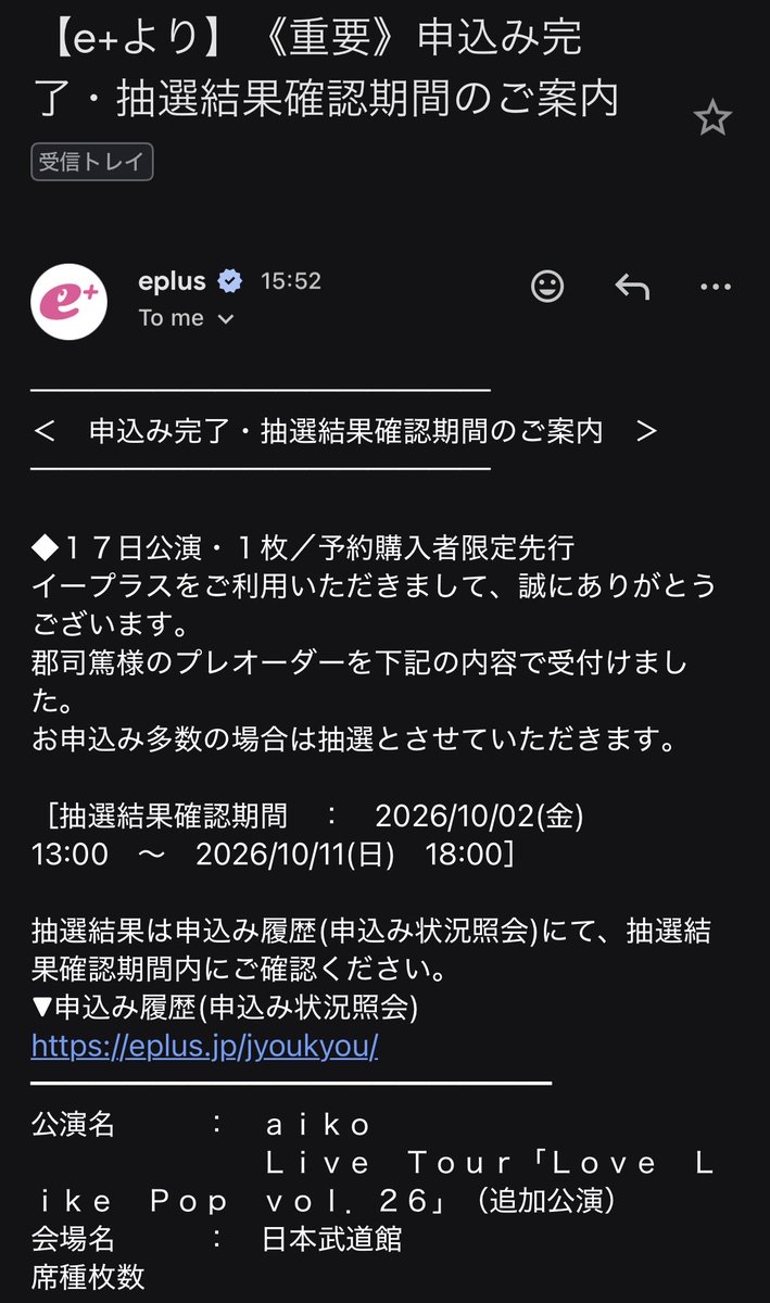 yucchan0406's tweet photo. 20年ぶりにaikoのツアーに申し込んでみた

アルバム予約者限定…当たりますように…🙏 https://t.co/F5pBTjgS0p
