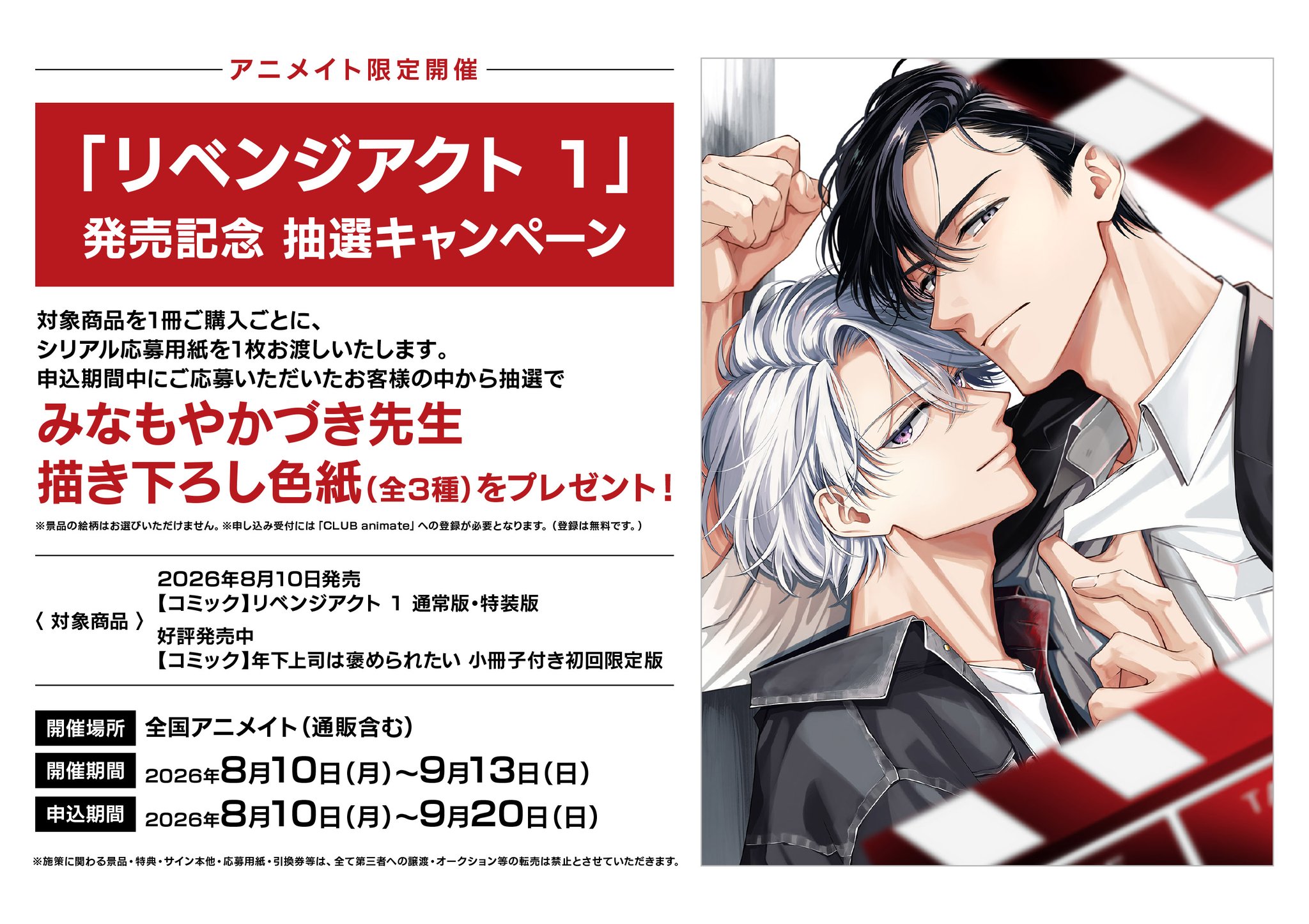 アニメイト仙台 on X: 