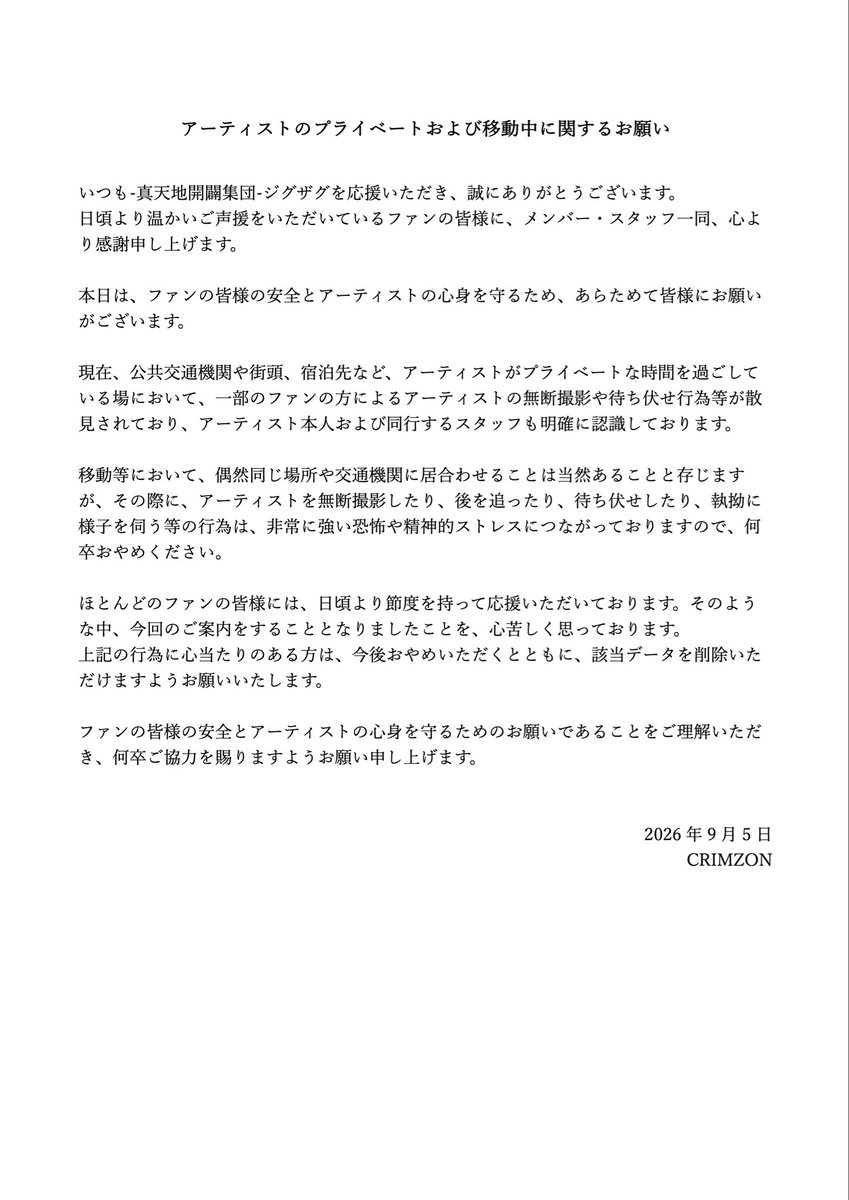 shintenchi0601's tweet photo. 【ファンの皆様へのお願い】
何卒ご協力を賜りますようお願い申し上げます。
https://t.co/ozLUzGN0cu https://t.co/texu22KKal