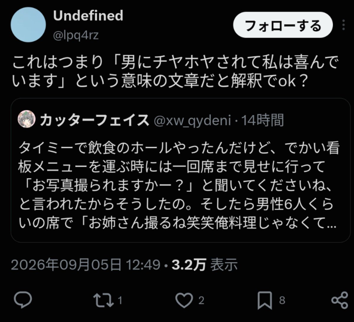 belzedaro's tweet photo. やっぱクソ男って加害行為を「チヤホヤ」と呼んで、嫌がってるのを「喜んでる」と受け取るんだな https://t.co/VE5r81ZB80