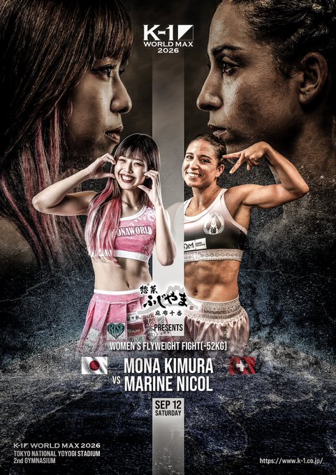 k1wgp_pr's tweet photo. ||◤𝐊-𝟏 𝐖𝐎𝐑𝐋𝐃 𝐌𝐀𝐗 𝟐𝟎𝟐𝟔◢||
🗓️9月12日(土)🏟️代々木第二体育館

＼✨冠協賛が決定✨／

【麻布十番ふじやま PRESENTS】

🥊K-1女子フライ級
🇯🇵木村萌那(@mona_world412) 
— 𝐯𝐬 — 
🇨🇭マリン・ニコル 
2021年ｻﾊﾞｯﾄ世界選手権-52kg王者

🏢麻布十番総菜ふじやま 様
▷ https://t.co/kedEemOu9Y
📝詳細
▷ https://t.co/RMltov5gcu

#k1wgp #k1max