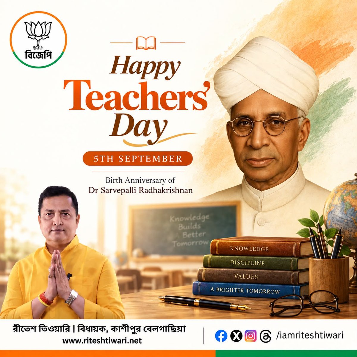 IamRiteshTiwari's tweet photo. On this Teachers' Day, I extend my heartfelt gratitude and deepest respect to all teachers who dedicate their lives to enlightening minds and inspiring generations.

Wishing all our teachers a very Happy Teachers' Day. https://t.co/g7H3JmJpNq