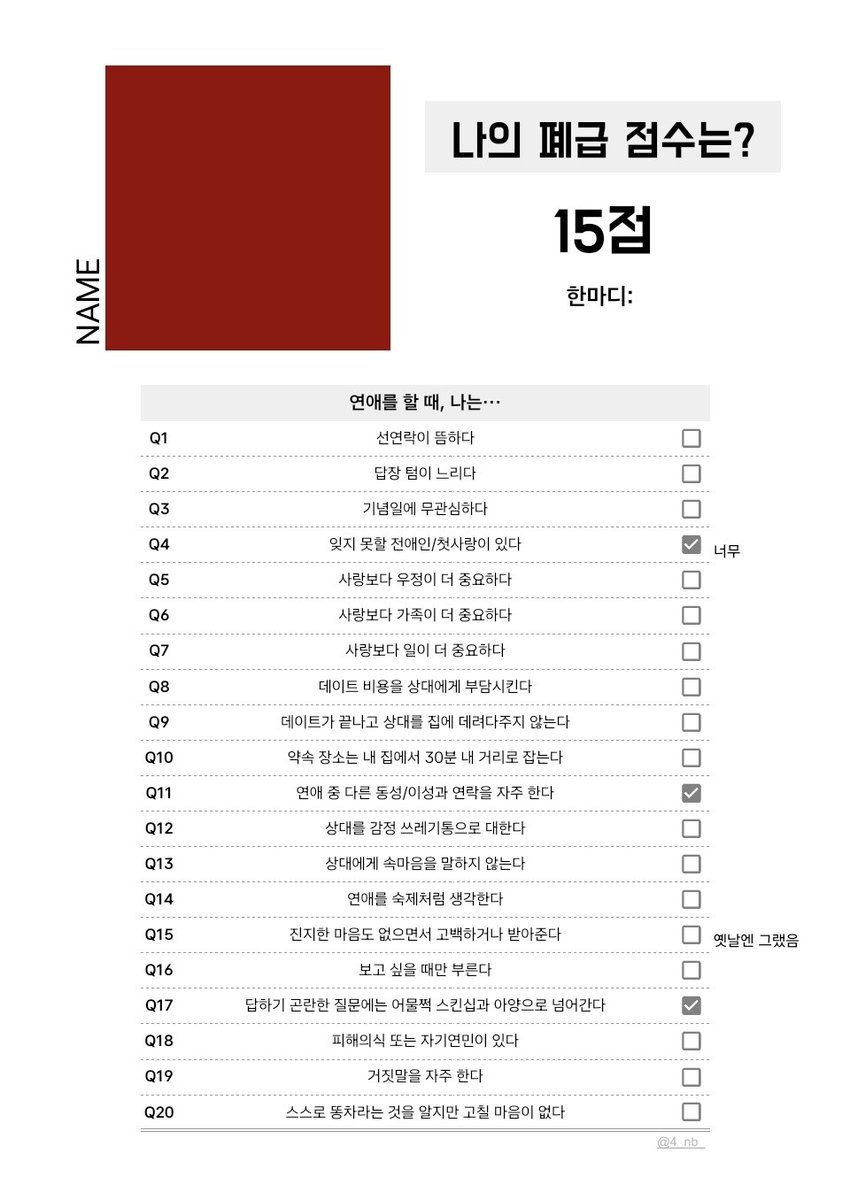 gang24444's tweet photo. @gggdd0q4g 가호재랑 같은항목에 체크했다는 사실이 치욕스럽네... https://t.co/UHmpuo5Eva