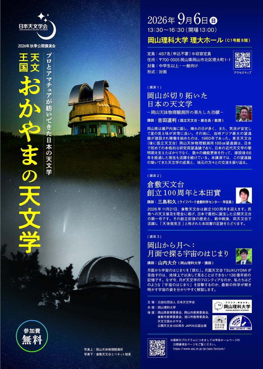 日吉若 ブロッキー 天体観測 HRcGkrWasAAQesS?format=webp&