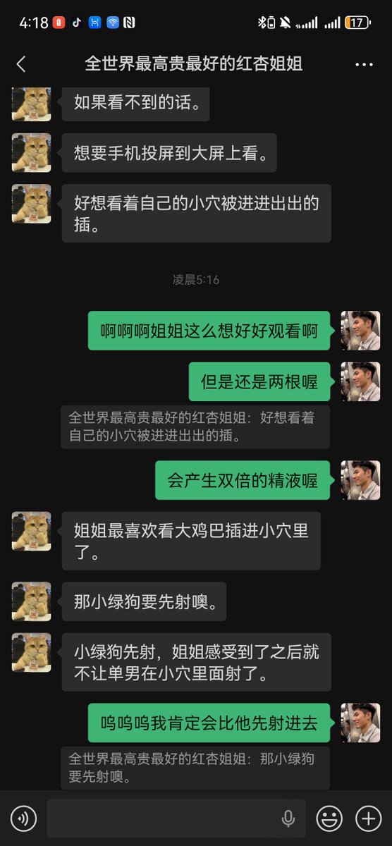 cc1670's tweet photo. 昨天晚上又和姐姐意淫以后的画面了，好像真实体验一下实践的感觉
#绿帽 #ntr #单男 #红杏 https://t.co/YZA3XKA6Mx