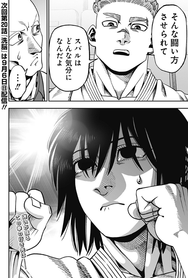 bisekai1's tweet photo. 本時２４時、無敵のスバル２０話更新されます！
まだ１９話を読んでない人は是非読んでね！
↓
https://t.co/AB1UEIB74d https://t.co/0GfffC9LHg
