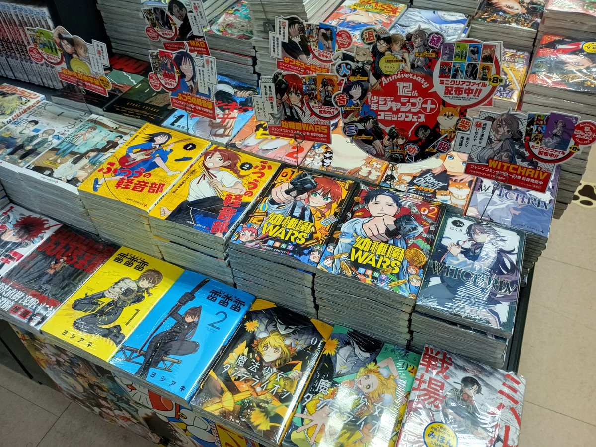 sumiyoshi_naka's tweet photo. 🎉  #ジャンプ＋12周年記念🎉 #少年ジャンプ＋コミックフェス開催！  写真の特別コーナーの集英社おススメ人気作①②巻商品にセンス抜群の特製  #ミニクリアファイル  がシュリンク中！※商品裏側ご確認ください！この機会に是非話題の新作をお試し下さい！！ https://t.co/hNu01nz3zd