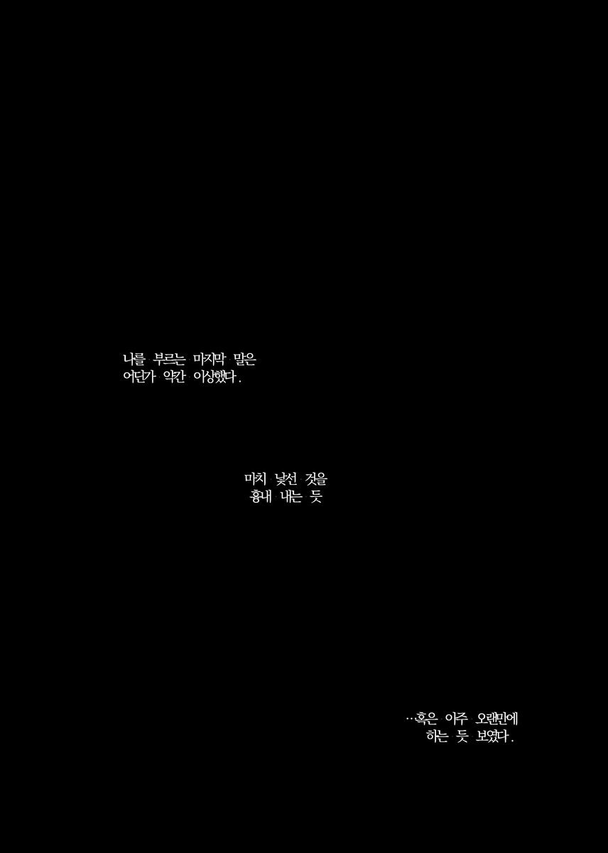 a_yo1_13's tweet photo. 원작스포 https://t.co/x35VnBt1Yk