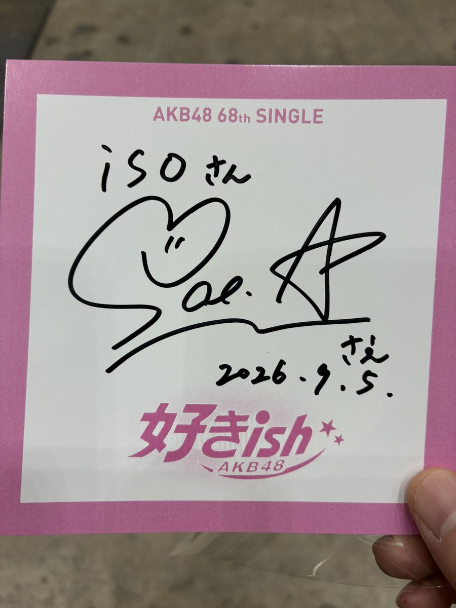 everfree_i's tweet photo. 彩永ちゃんサインありがとう(((o(*ﾟ▽ﾟ*)o)))

#新井彩永 
#AKB48 
#好きish https://t.co/TCVGer0tZH