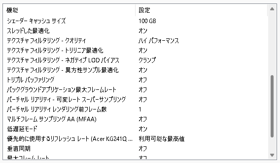 Kagendayo's tweet photo. NVIDIAコントロールパネルの設定も貼っておきます👇
画像は上から順番につながっています。
PCや普段遊ぶゲームによって合う設定は変わるので、見直すときの参考にどうぞ。 https://t.co/LawF9BClK7