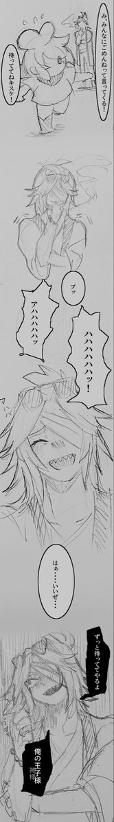 jellybeanpowerz's tweet photo. あれ…🌱の可愛いギャグ話を描いていたのに🕶️がヤンデレになった？？？？

ただ🌱がおうじさまになる！って言ってたらかわいいよねって想像してただけなのに

おひめさまでもいいんですが
王子様はお姫様を救う役目が多いから王子様になりたい！って思ってるかなって… https://t.co/4Lfz06OEPX