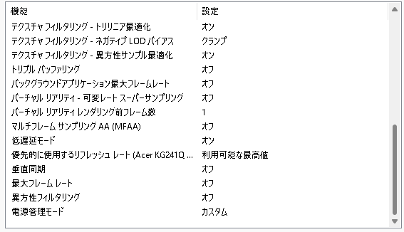 Kagendayo's tweet photo. NVIDIAコントロールパネルの設定も貼っておきます👇
画像は上から順番につながっています。
PCや普段遊ぶゲームによって合う設定は変わるので、見直すときの参考にどうぞ。 https://t.co/LawF9BClK7