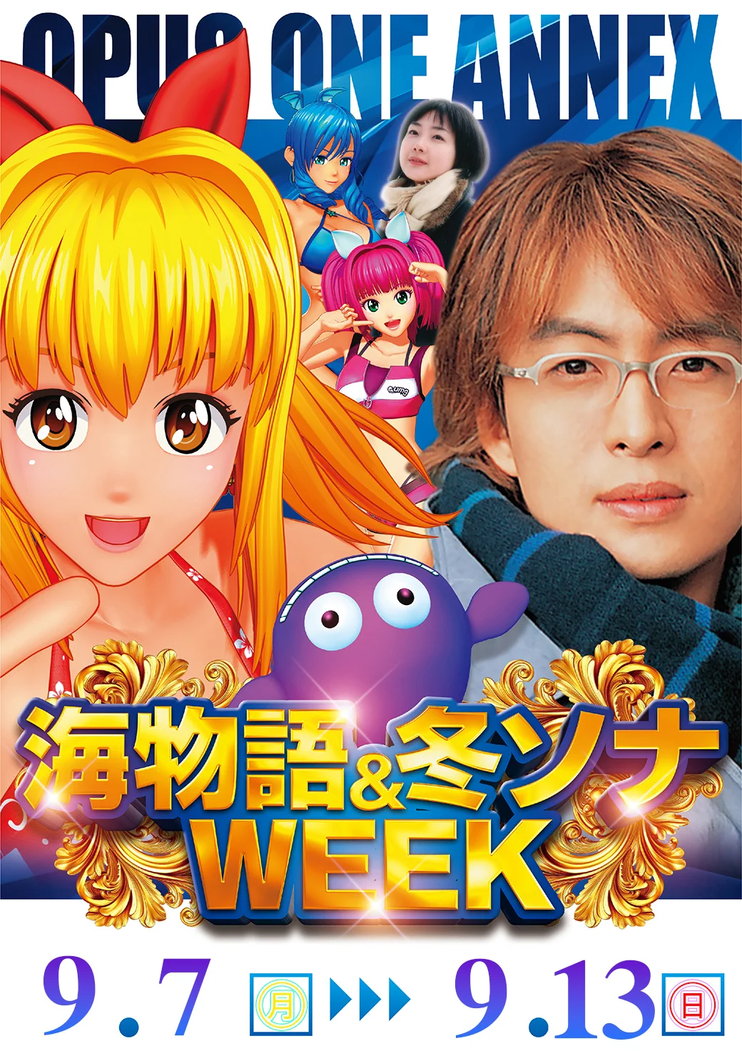 オーパスワンアネックス立石店 on X: 