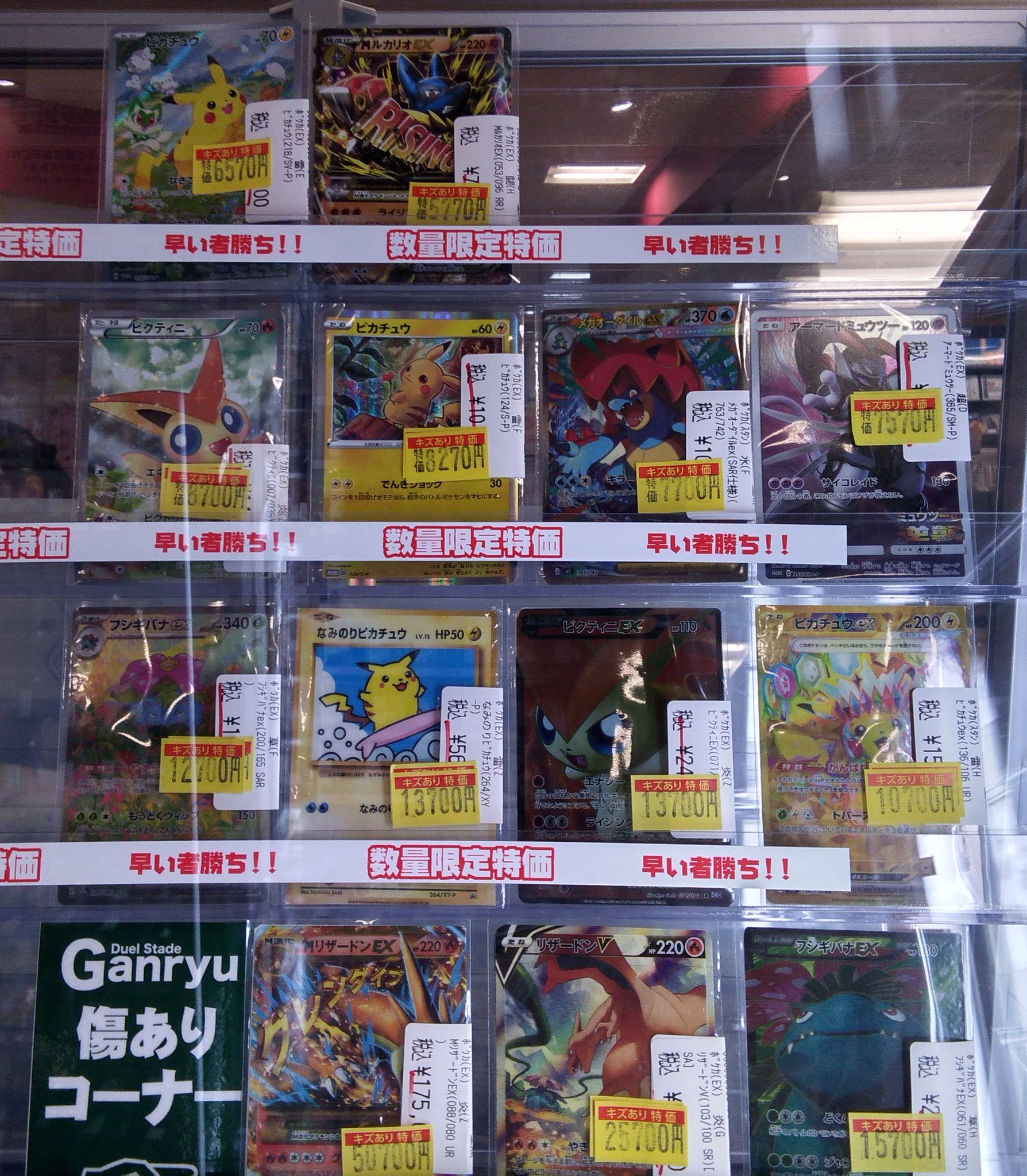 ガンリュウ 熊谷店 on X: 