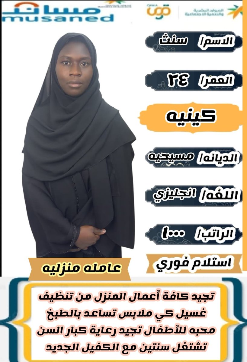 eprcsa's tweet photo. #قاصد_يوم_الترويه 
 #تلال_القم��_تبني_القمم
#اسواق_امازون_السعودية
 #نينجا_معك_حتي_الكاس
#عاملات للتنازل #خادمات للتنازل #شغالات للتنازل #للتواصل واتسابhttps://t.co/fexpTYm8YR https://t.co/nzQmwm2jo5