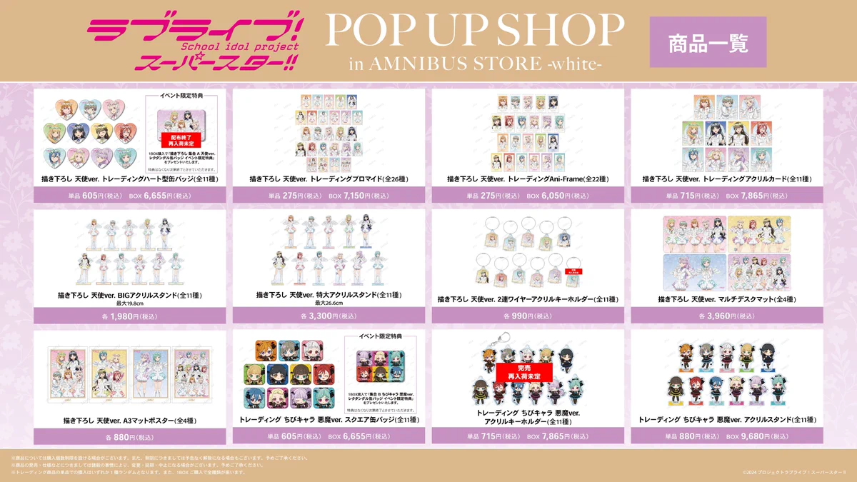 ラブライブ Liella! 5周年POPUP 缶バッジ 鬼塚冬毬 24個 バンダイ