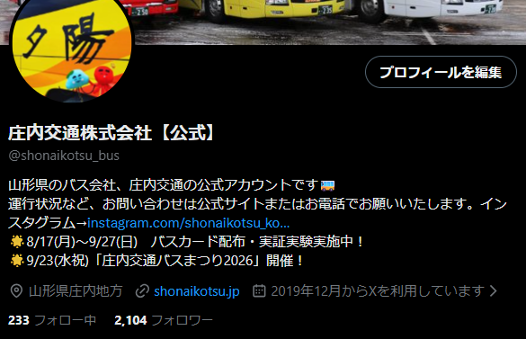 shonaikotsu_bus's tweet photo. フォロワーが2,104人に！！
みなさま、いつも投稿を見てくださってありがとうございます！

今年は更新頻度をあげていきますのでお楽しみに！✨ https://t.co/aQLG6O6oAF