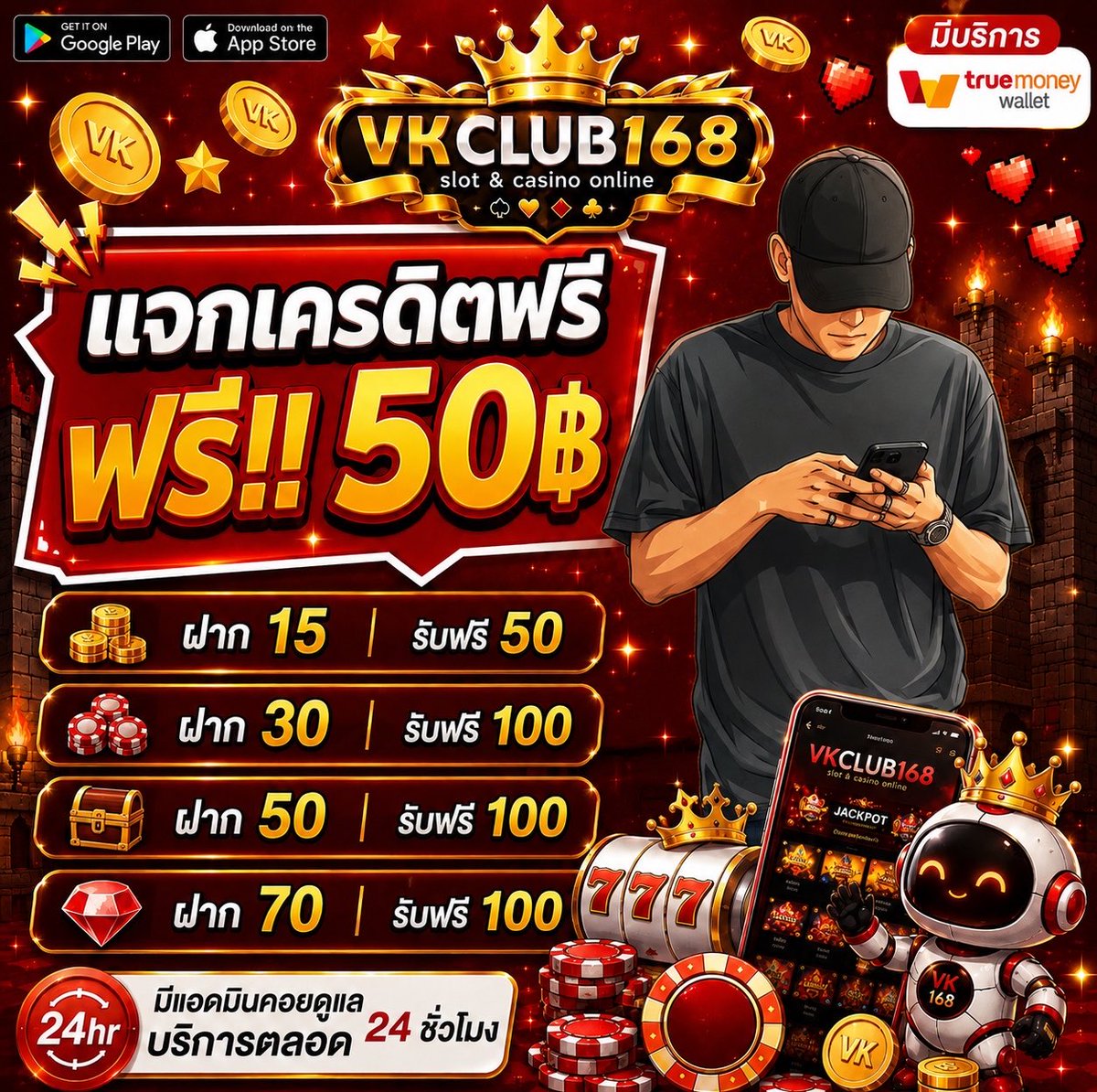 ChaNay81766's tweet photo. โพสต์นี้ 50 รี 🧧 แจกคูปอง 50 / 50 คน

สมัครรับทุนฟรี: https://t.co/ZG8Un7fMGo

โค้ดเครดิตฟรี ลง ใต้คอมเม้นนี้ 

#vkclub168 
กด ติดตาม เปิดการแจ้งเตือนกันด้วย https://t.co/JGQKwVLC72
