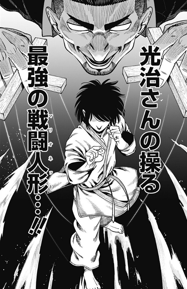bisekai1's tweet photo. 本時２４時、無敵のスバル２０話更新されます！
まだ１９話を読んでない人は是非読んでね！
↓
https://t.co/AB1UEIB74d https://t.co/0GfffC9LHg