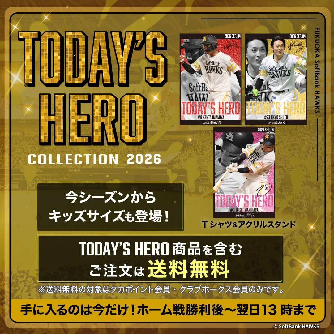 福岡ソフトバンクホークス公式グッズアカウント в X: „🔥TODAY'S HERO